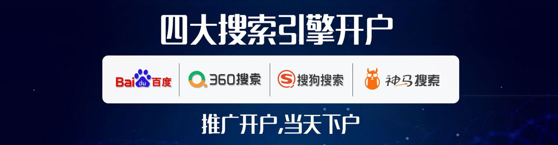 榕城sem外包